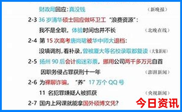 新澳9点30分精准开奖