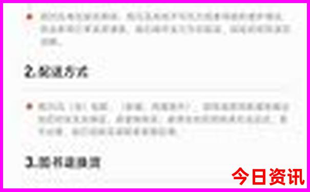 昌吉吉木萨尔县十大旅游景点